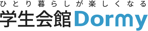 学生会館Dormy(ドーミー)